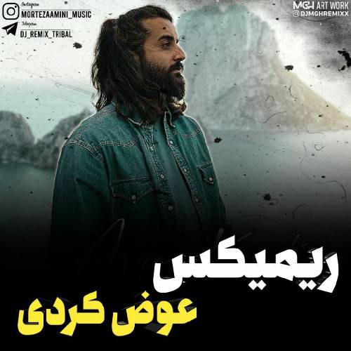 هوروش بند عوض کردی